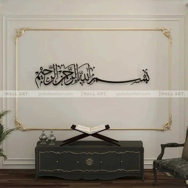 Global Wall Art Presents Bismillah Metal Wall Art