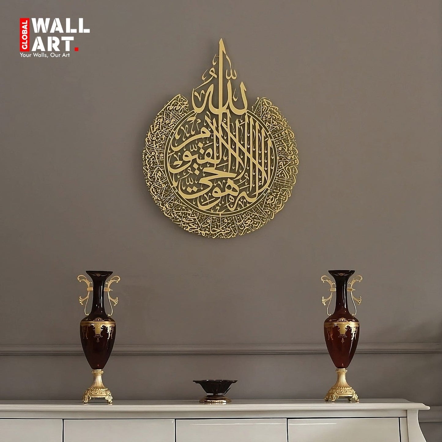 Ayat ul Kursi Islamic Calligraphy Decorative Wall Art