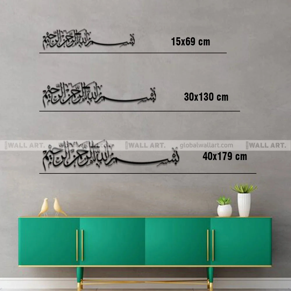 Global Wall Art Presents Bismillah Metal Wall Art