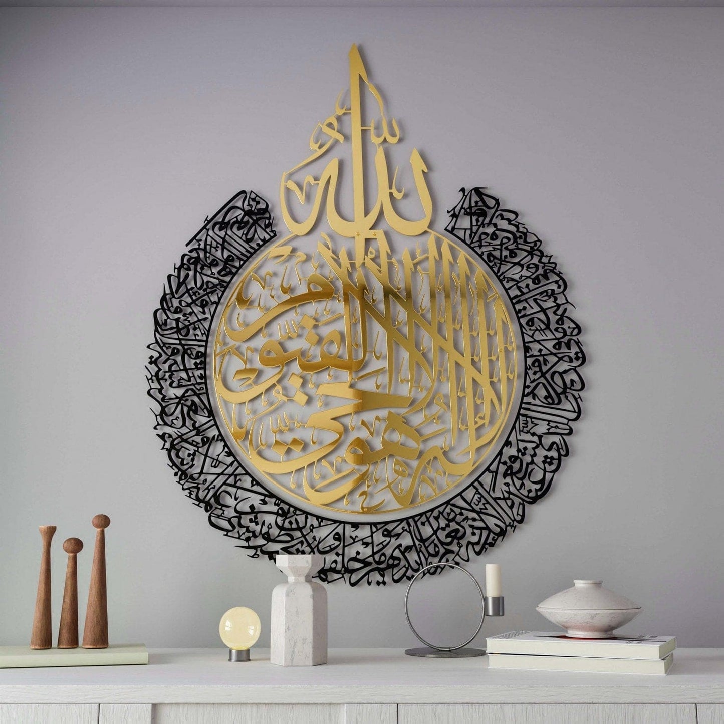 Ayatul Kursi Steel Metal Islamic Wall Art - Multicolor - Global Wall Art
