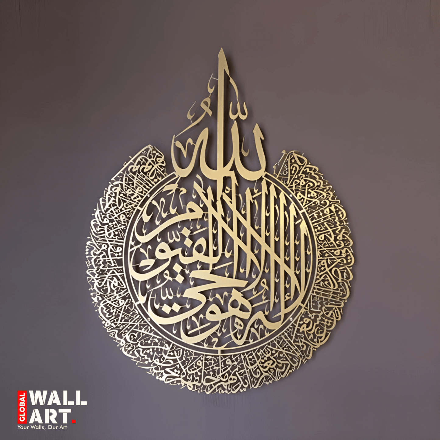 Ayat ul Kursi Islamic Calligraphy Decorative Wall Art