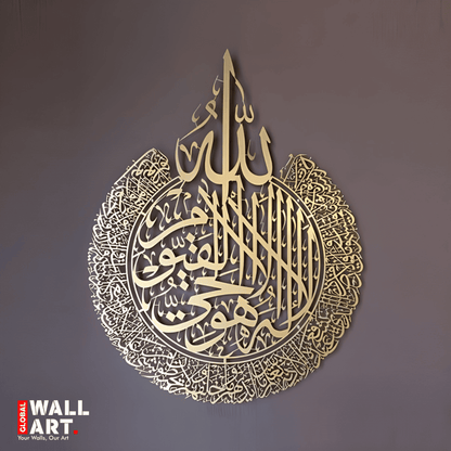 Ayat ul Kursi Islamic Calligraphy Decorative Wall Art