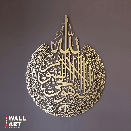 Ayat ul Kursi Islamic Calligraphy Decorative Wall Art