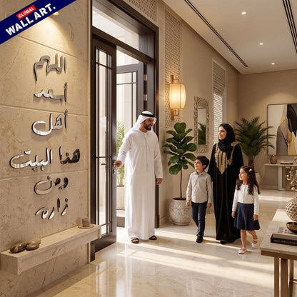 Dua for Home Blessing Silver Mirror Acrylic Wall Art - "اللهم أسعد أهل هذا البيت ومن زاره" Global Wall Art