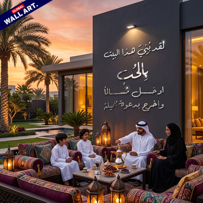This House Was Built with Love" 3D Silver Acrylic Wall Art (لقد بني هذا البيت بالحب) Global Wall Art