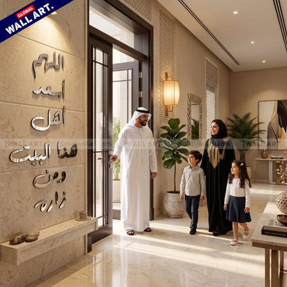 Dua for Home Blessing Silver Mirror Acrylic Wall Art - "اللهم أسعد أهل هذا البيت ومن زاره" Global Wall Art