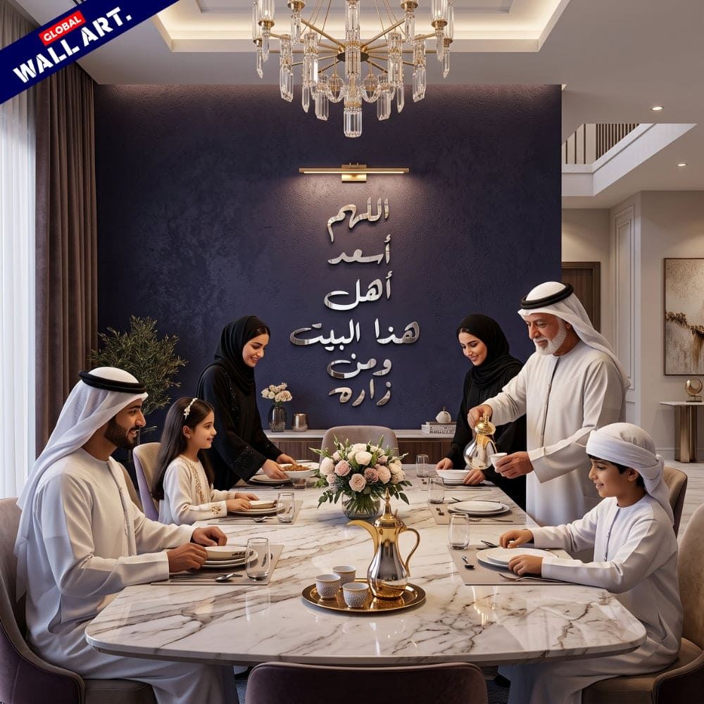 Dua for Home Blessing Silver Mirror Acrylic Wall Art - "اللهم أسعد أهل هذا البيت ومن زاره" Global Wall Art