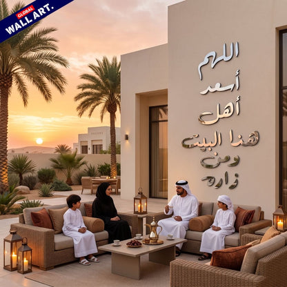 Dua for Home Blessing Silver Mirror Acrylic Wall Art - "اللهم أسعد أهل هذا البيت ومن زاره" Global Wall Art
