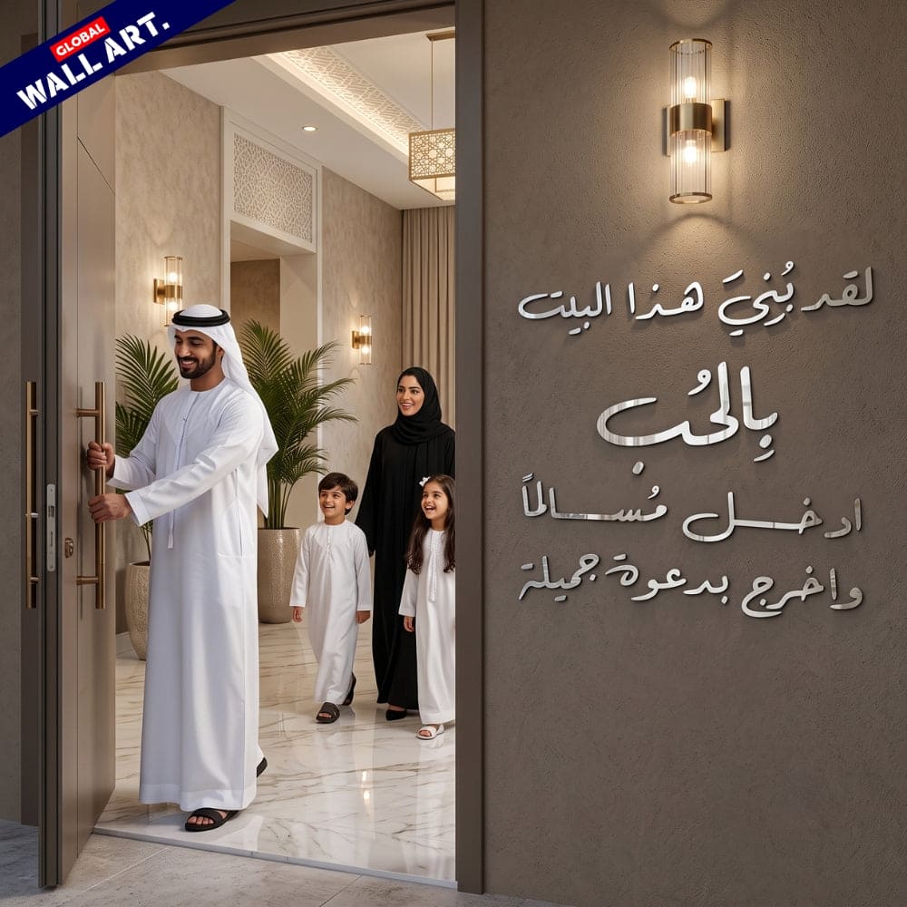 This House Was Built with Love" 3D Silver Acrylic Wall Art (لقد بني هذا البيت بالحب) Global Wall Art