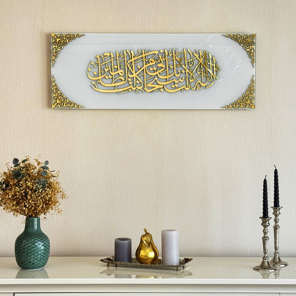 Prophet Yunus Dua Tempered Glass Calligraphy Decor