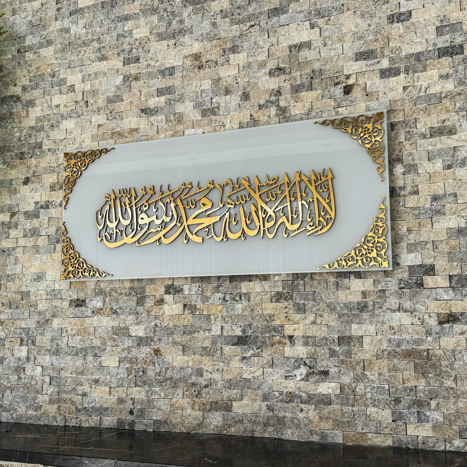 Horizontal Arabic Calligraphy Wall Decor