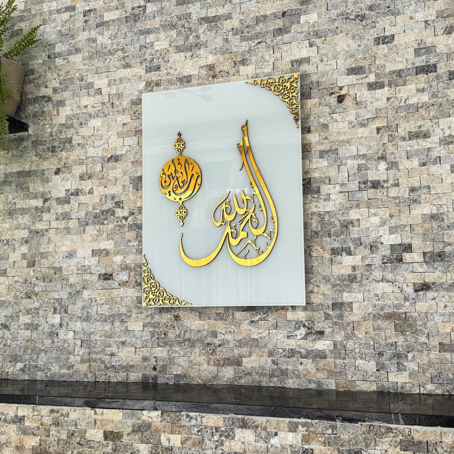 Arabic Calligraphy by Global Wall Art