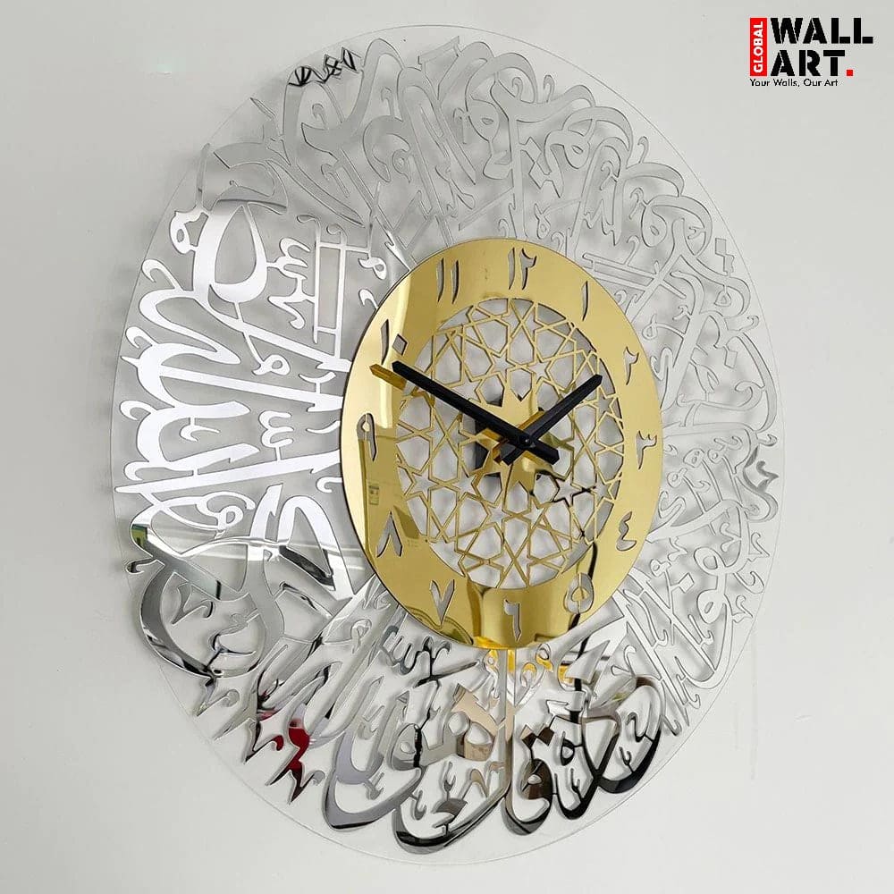 Acrylic Surah Al Ikhlas Islamic Calligraphy Décor Wall Clock - Global Wall Art