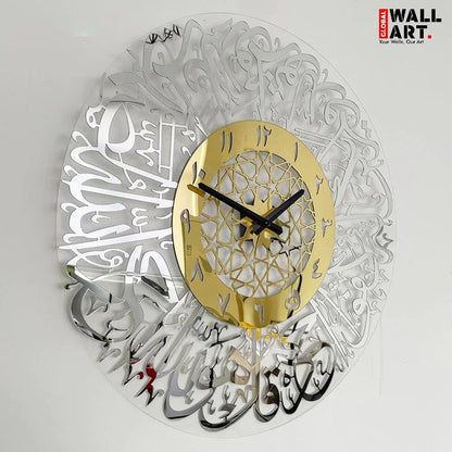 Acrylic Surah Al Ikhlas Islamic Calligraphy Décor Wall Clock