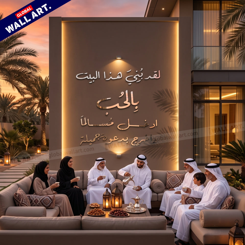 This House Was Built with Love" 3D Silver Acrylic Wall Art (لقد بني هذا البيت بالحب) Global Wall Art