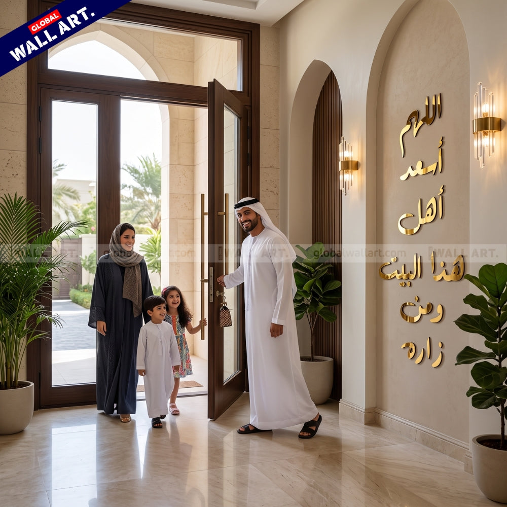 Dua for Home Blessing Golden Mirror Acrylic Wall Art - "اللهم أسعد أهل هذا البيت ومن زاره" Global Wall Art