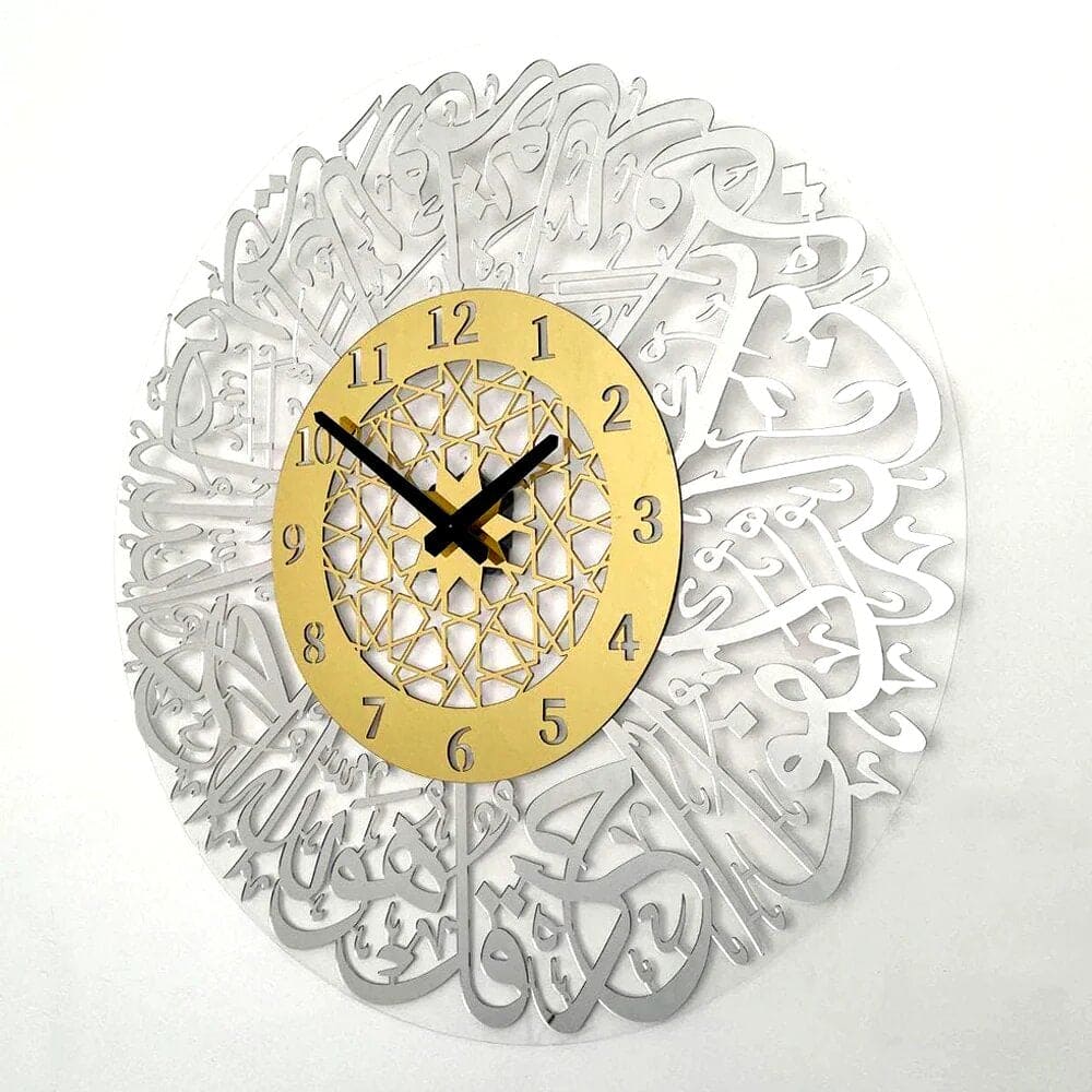 Acrylic Surah Al Ikhlas Islamic Calligraphy Décor Wall Clock