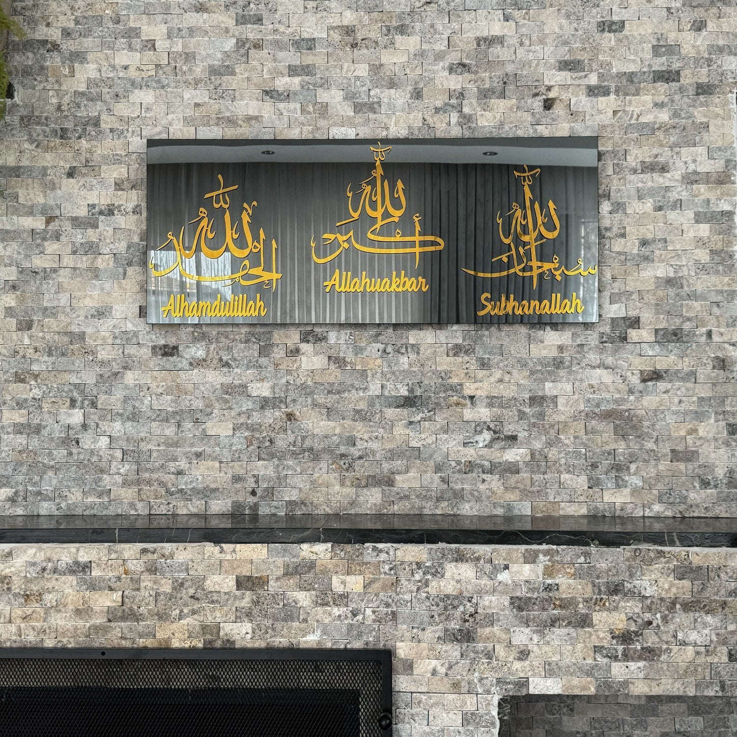 Subhanallah Alhamdulillah Allahu Akbar Tempered Glass Wall Decor