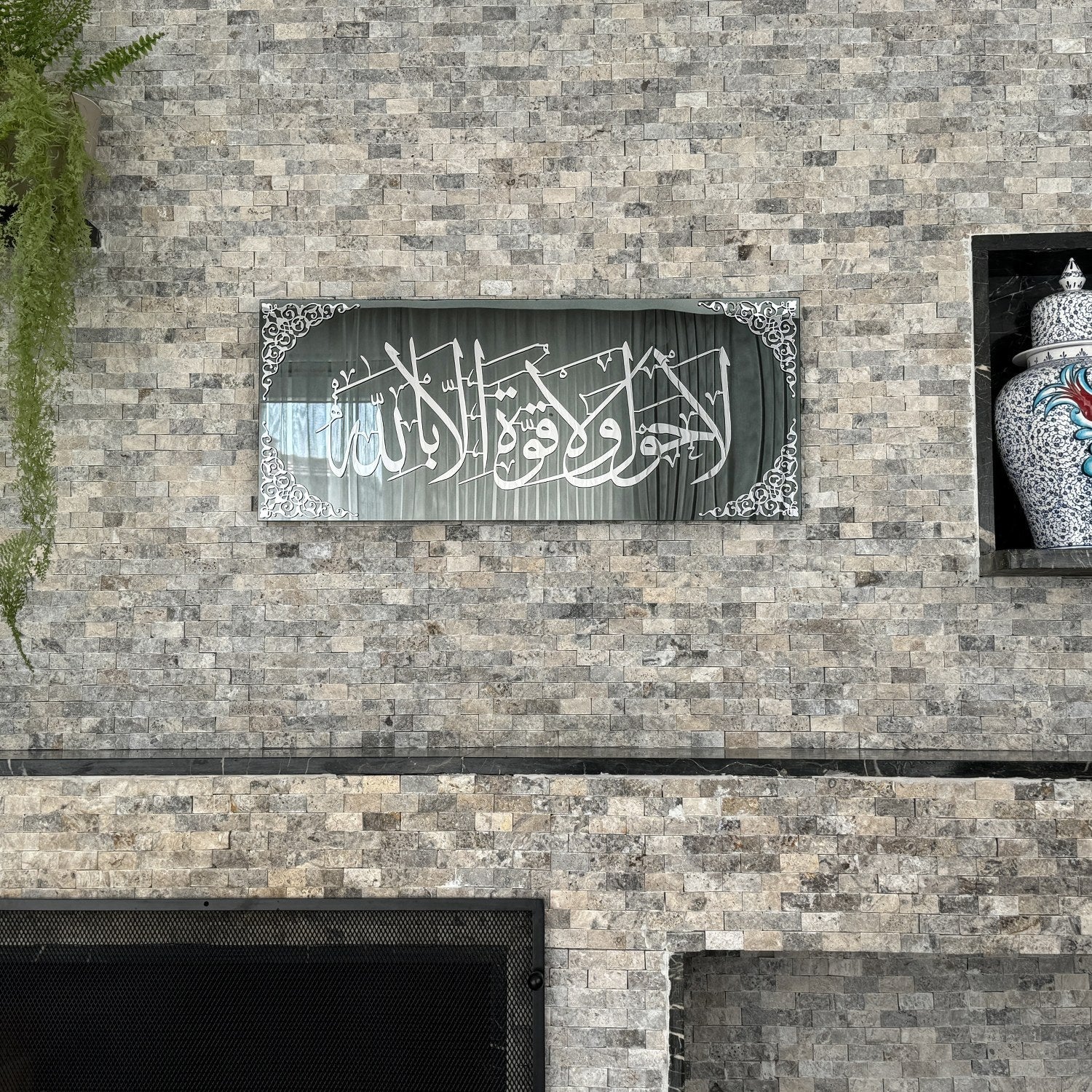 La Hawla Wa La Quwwata Illa Billah Tempered Glass Arabic Calligraphy Decor