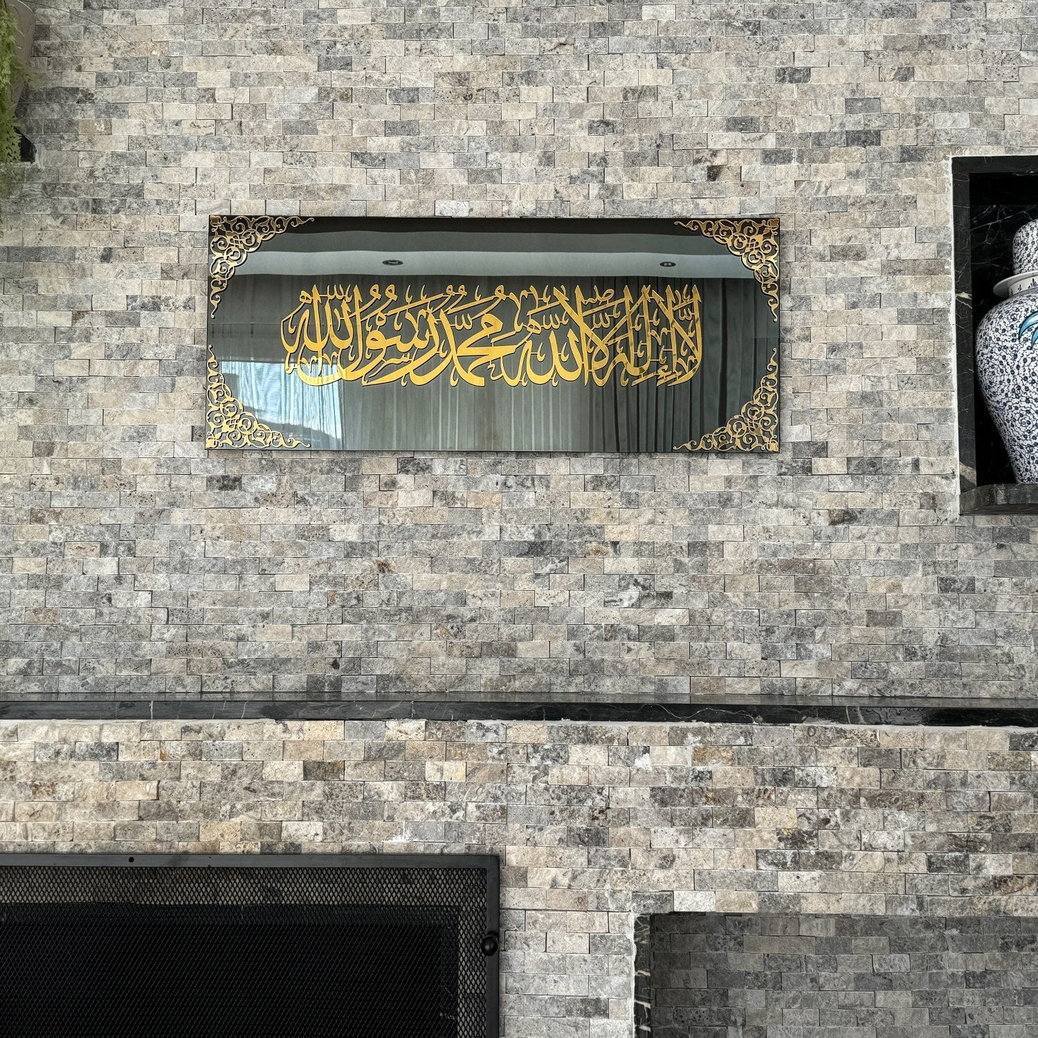 Horizontal Arabic Calligraphy Wall Decor