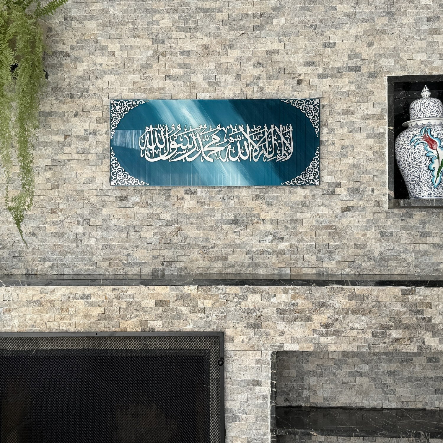 Horizontal Arabic Calligraphy Wall Decor