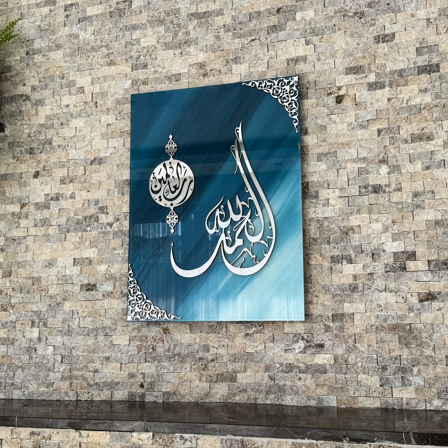 Arabic Calligraphy by Global Wall Art