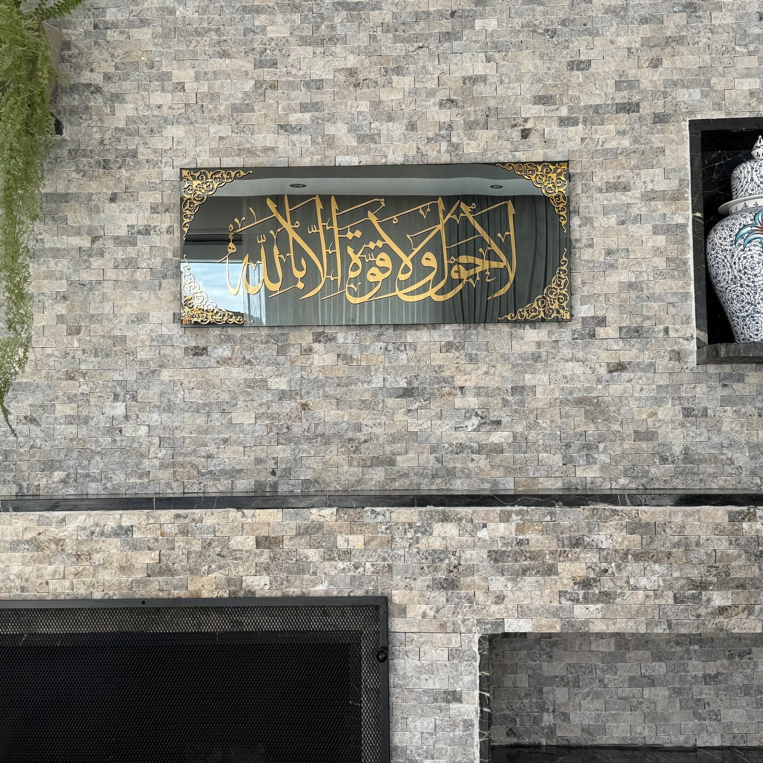 La Hawla Wa La Quwwata Illa Billah Tempered Glass Arabic Calligraphy Decor