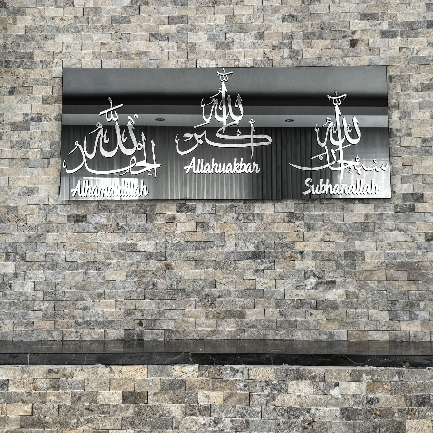 Subhanallah Alhamdulillah Allahu Akbar Tempered Glass Wall Decor