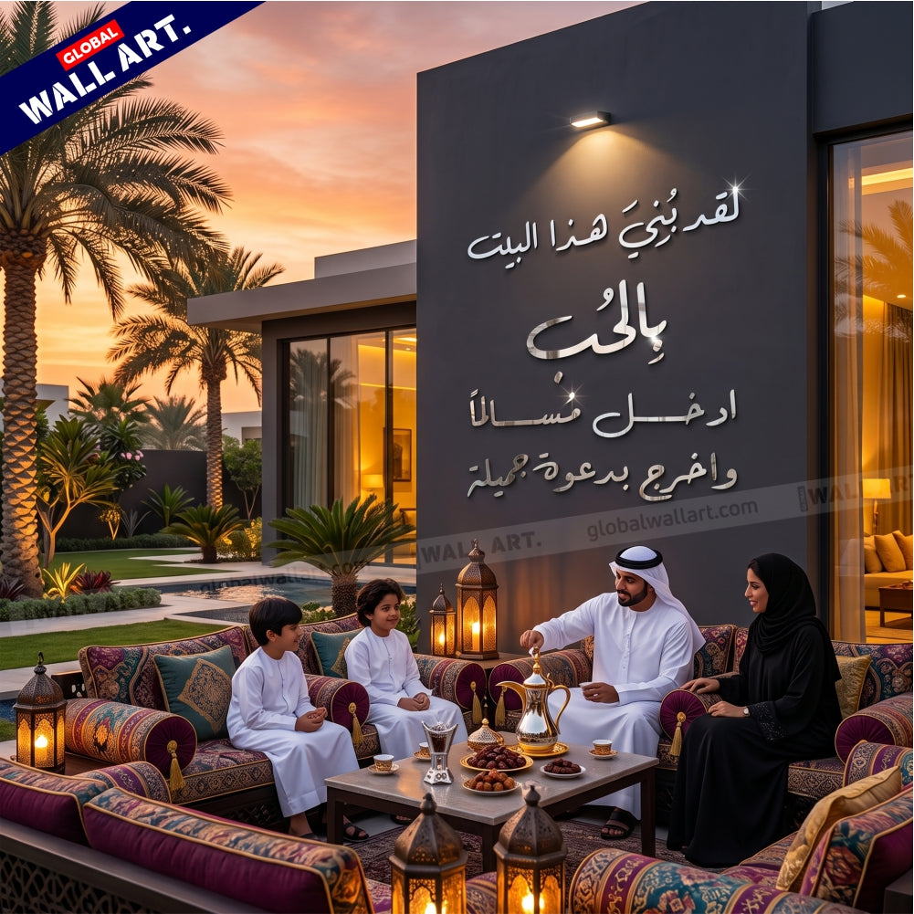 This House Was Built with Love" 3D Silver Acrylic Wall Art (لقد بني هذا البيت بالحب) Global Wall Art