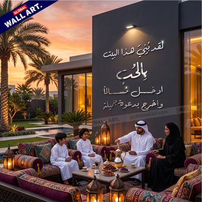 This House Was Built with Love" 3D Silver Acrylic Wall Art (لقد بني هذا البيت بالحب) Global Wall Art