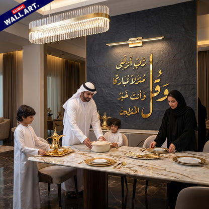 Dua for Home Blessing Golden Mirror Acrylic Wall Art - "و قل رب انزلنى منزلا مباركا" Global Wall Art