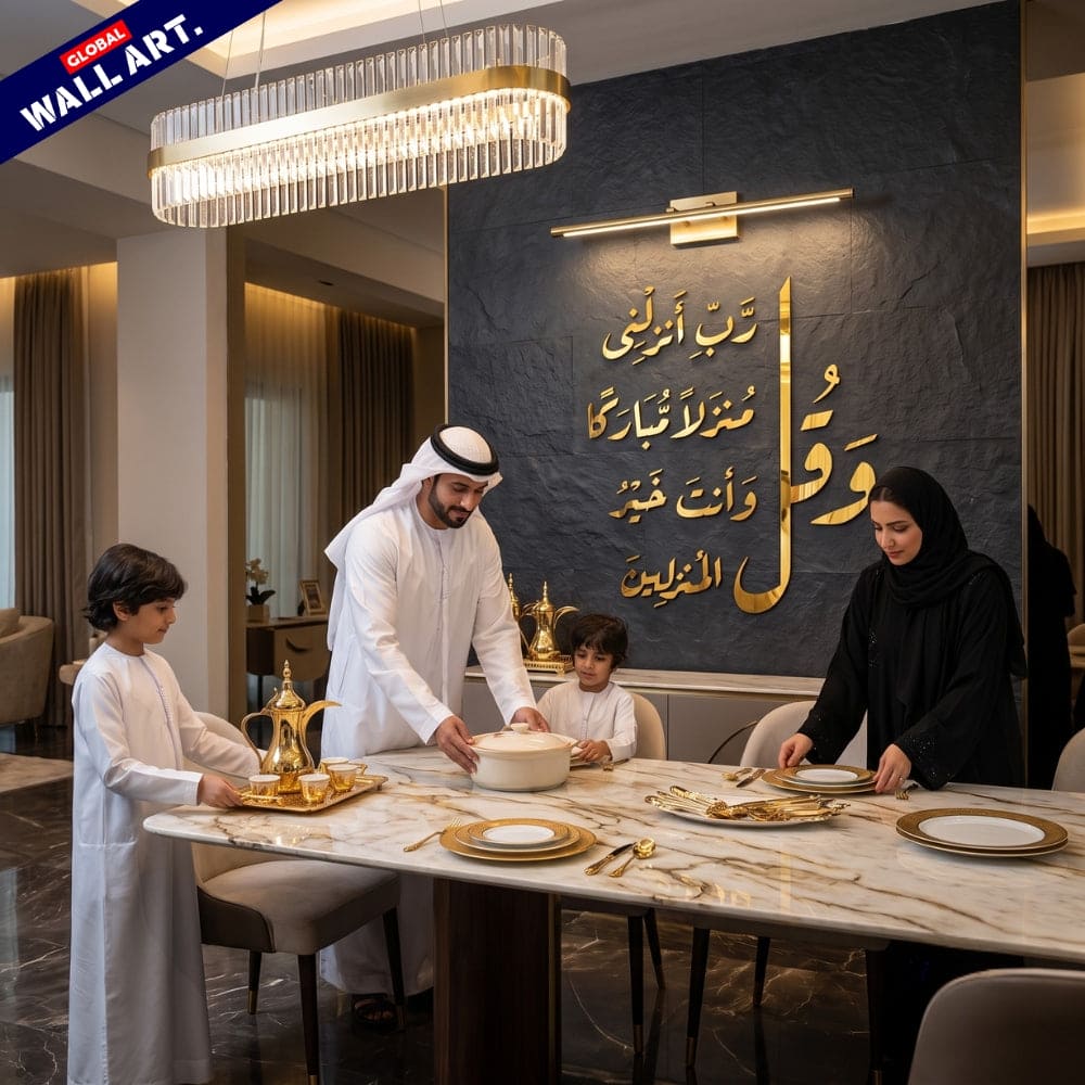 Dua for Home Blessing Golden Mirror Acrylic Wall Art - "و قل رب انزلنى منزلا مباركا" Global Wall Art