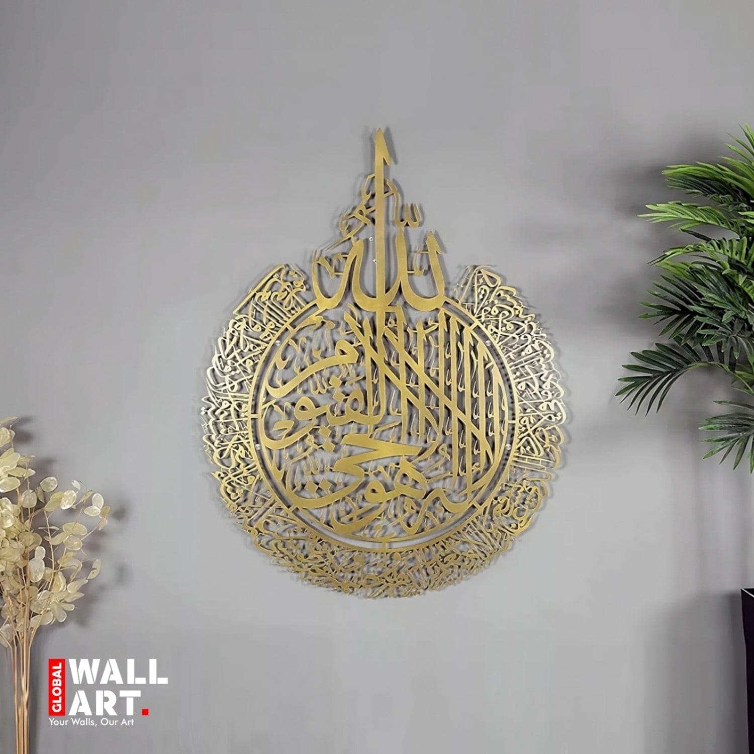 Ayat ul Kursi Islamic Calligraphy Decorative Wall Art - Global Wall Art