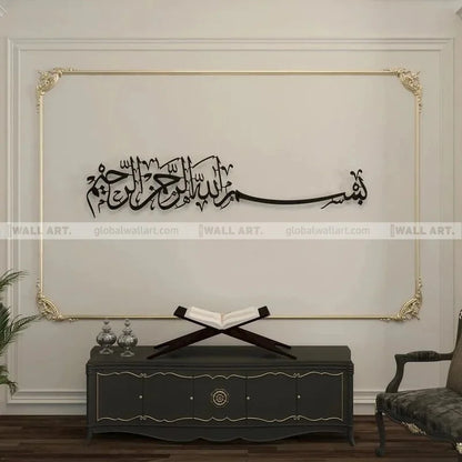 Global Wall Art Presents Bismillah Metal Wall Art