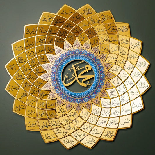 3D Gold Metal 99 Names of Prophet Muhammad (Asma un Nabi) Islamic Wall Art - Global Wall Art