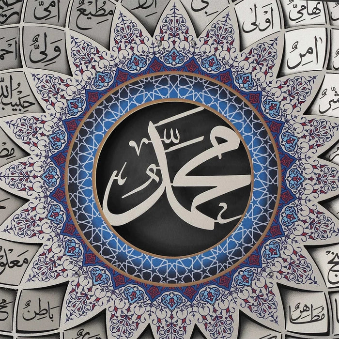 3D Silver Metal 99 Names of Prophet Muhammad (Asma un Nabi) Islamic Wall Art - Global Wall Art