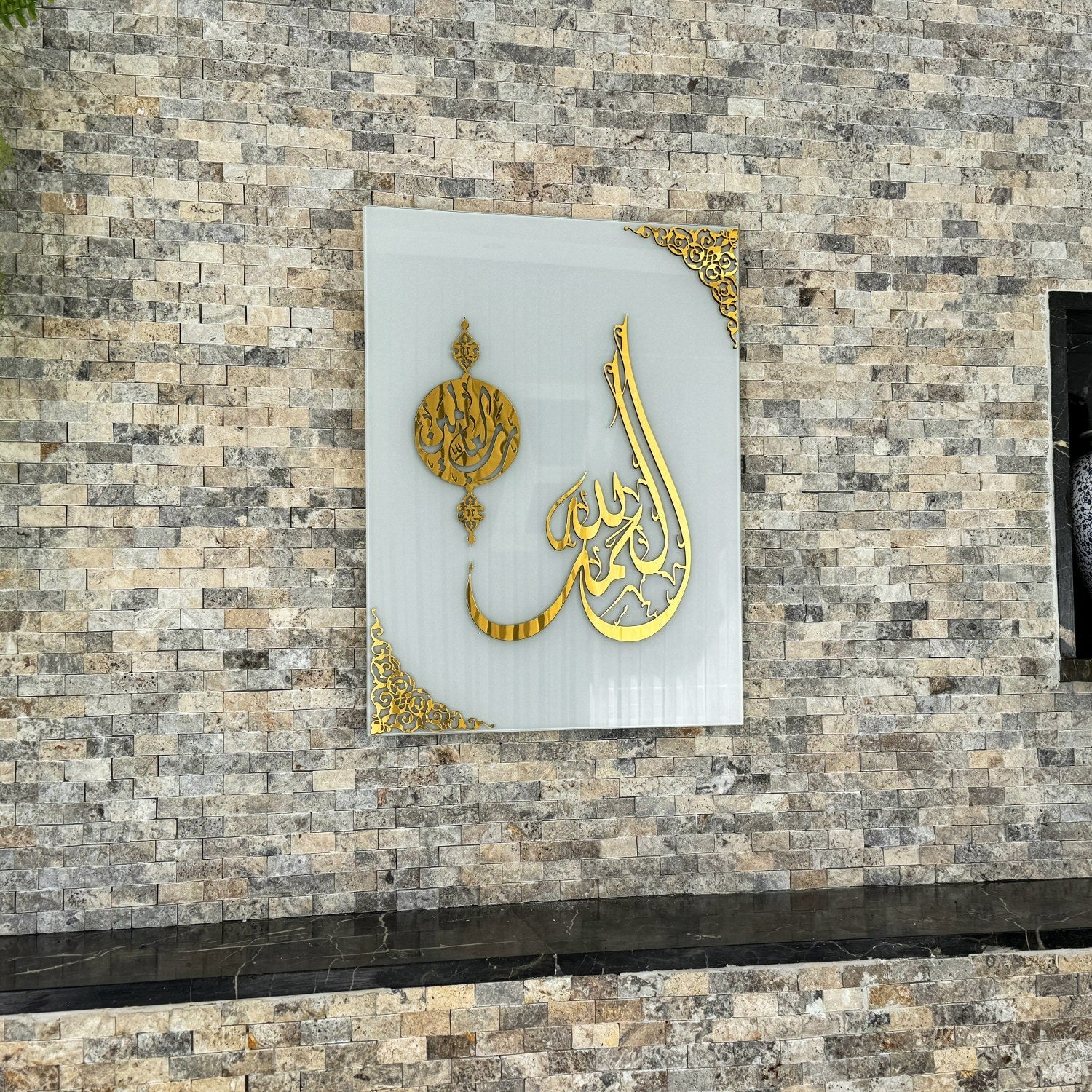 Arabic Calligraphy by Global Wall Art