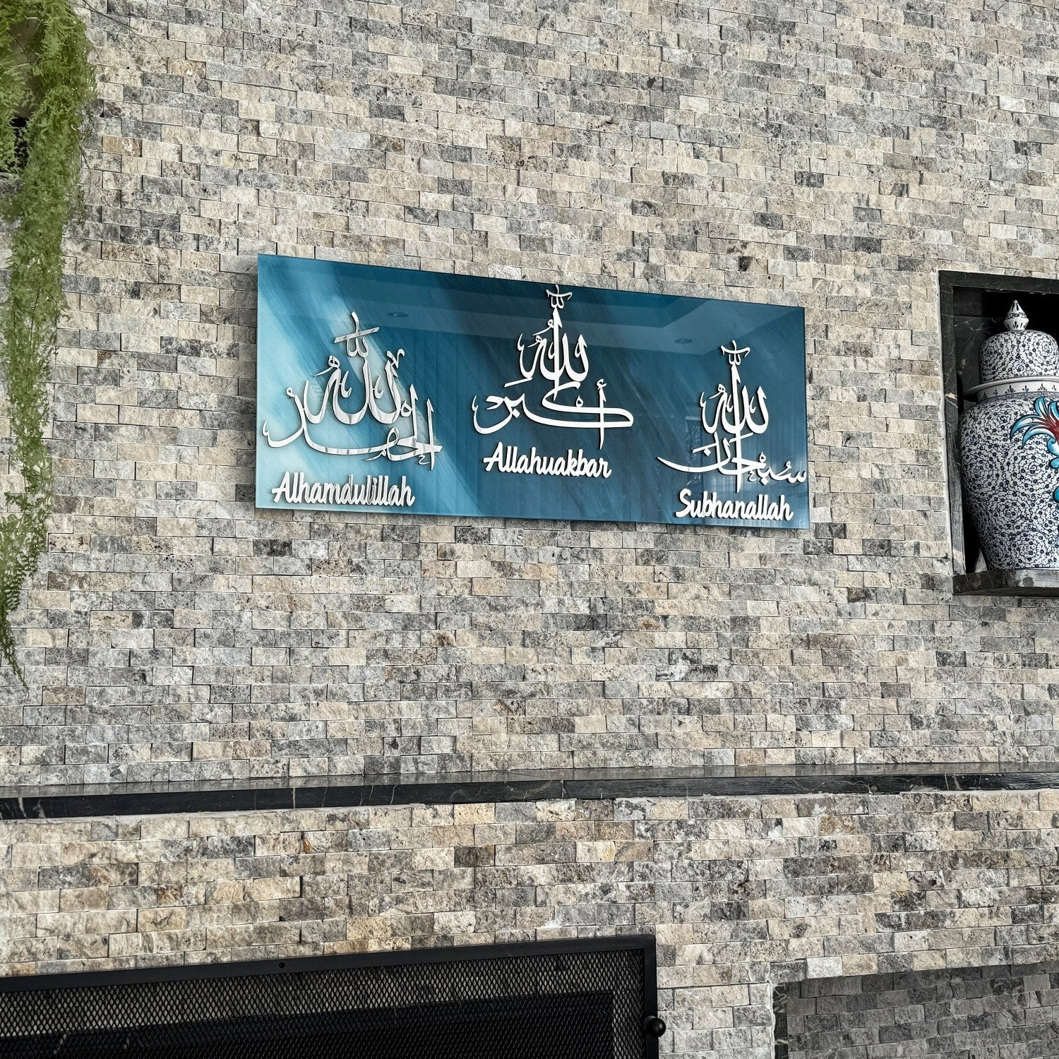 Subhanallah Alhamdulillah Allahu Akbar Tempered Glass Wall Decor