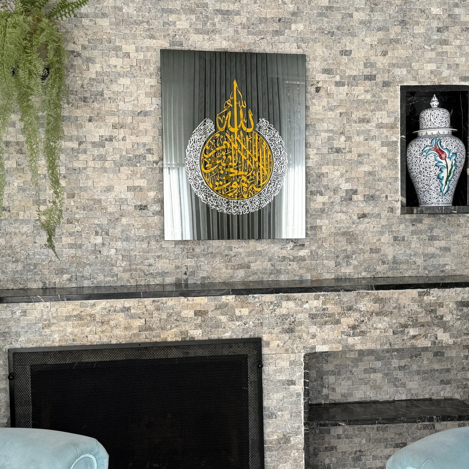 Islamic Verse Wall Panel