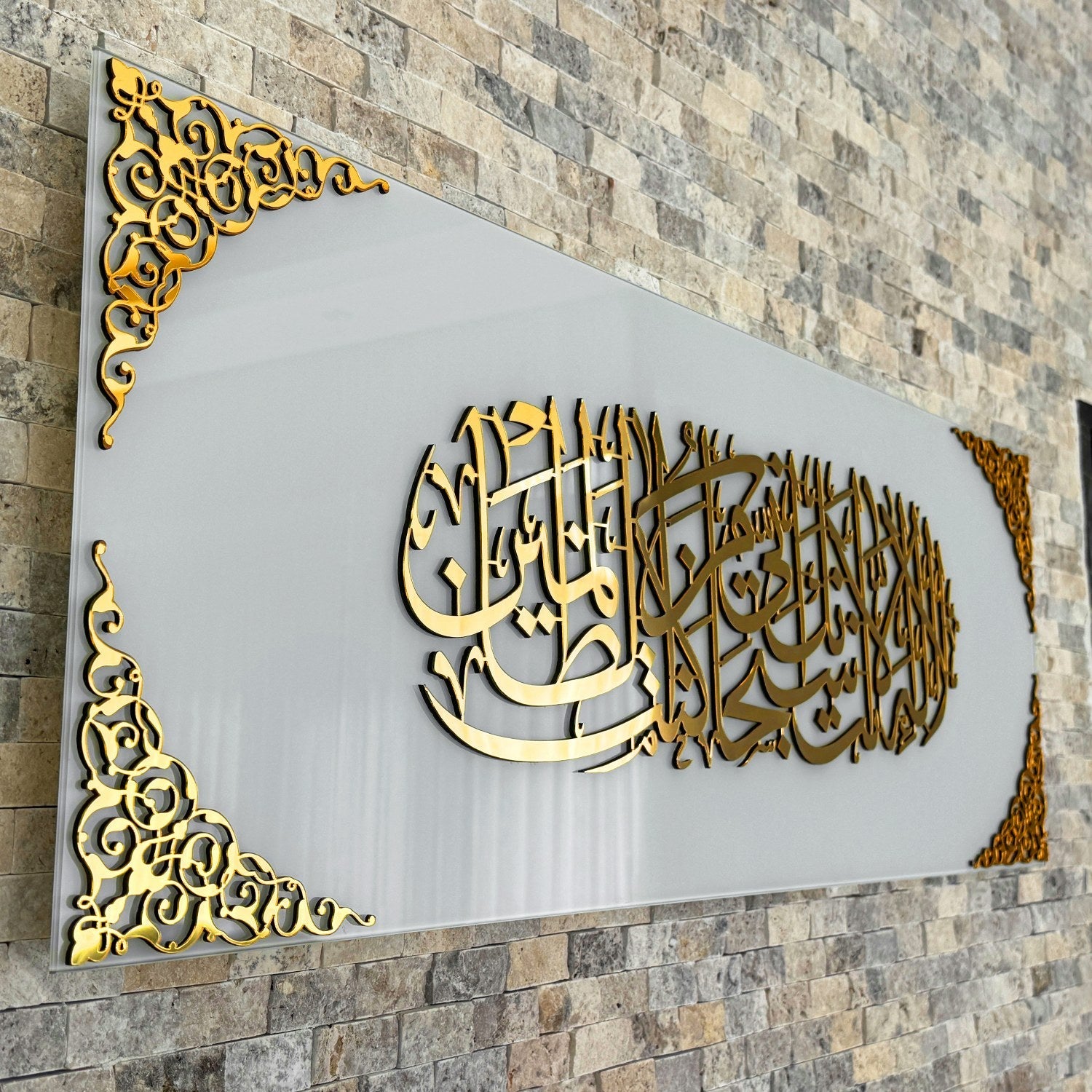 Prophet Yunus Dua Tempered Glass Calligraphy Decor