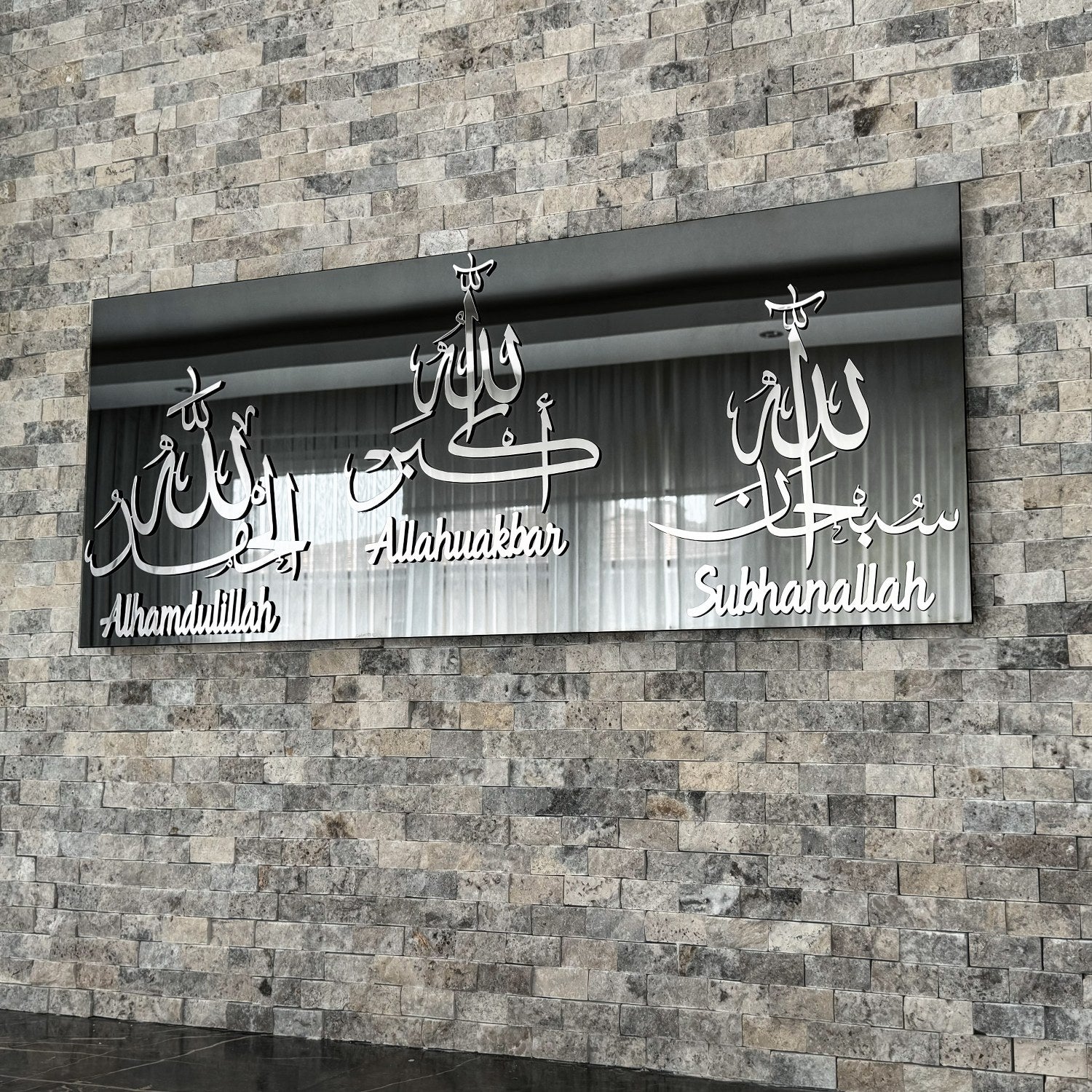 Subhanallah Alhamdulillah Allahu Akbar Tempered Glass Wall Decor