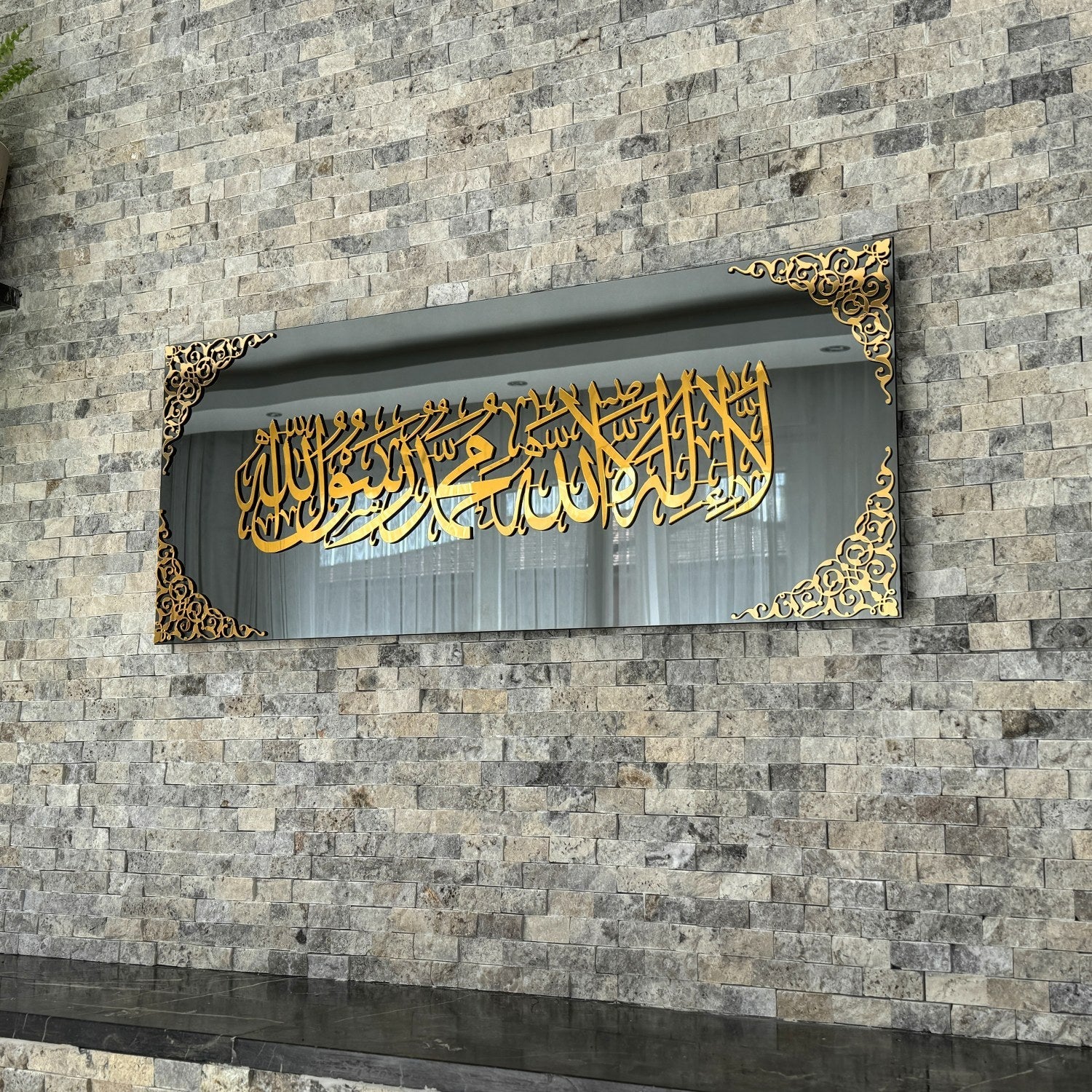 Horizontal Arabic Calligraphy Wall Decor