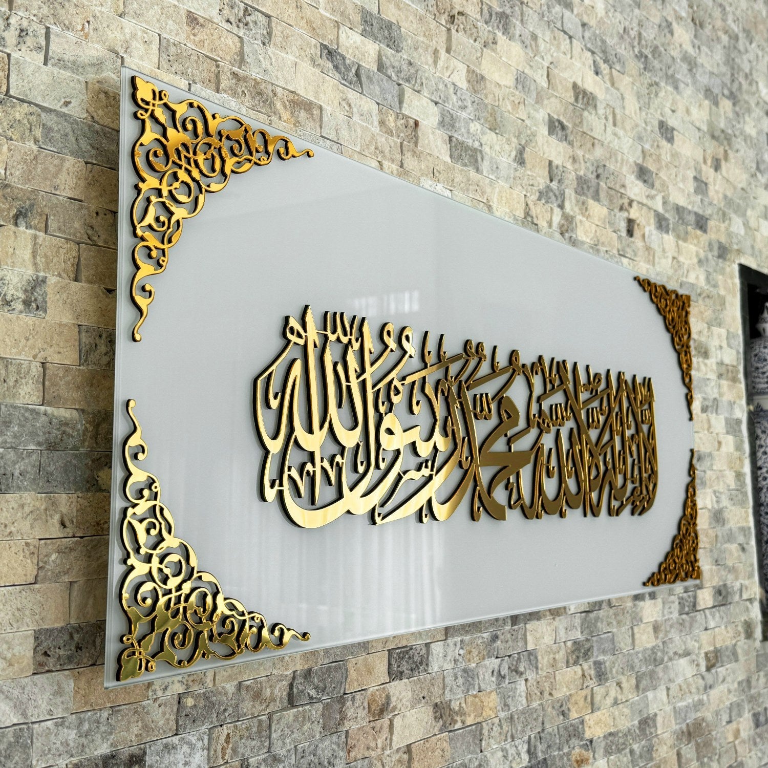 Horizontal Arabic Calligraphy Wall Decor