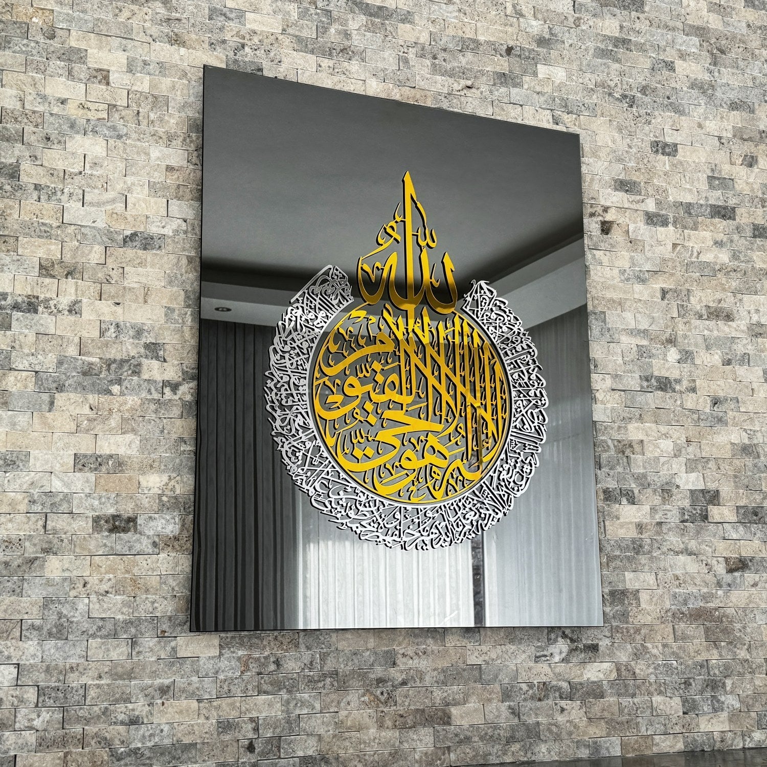Islamic Verse Wall Panel