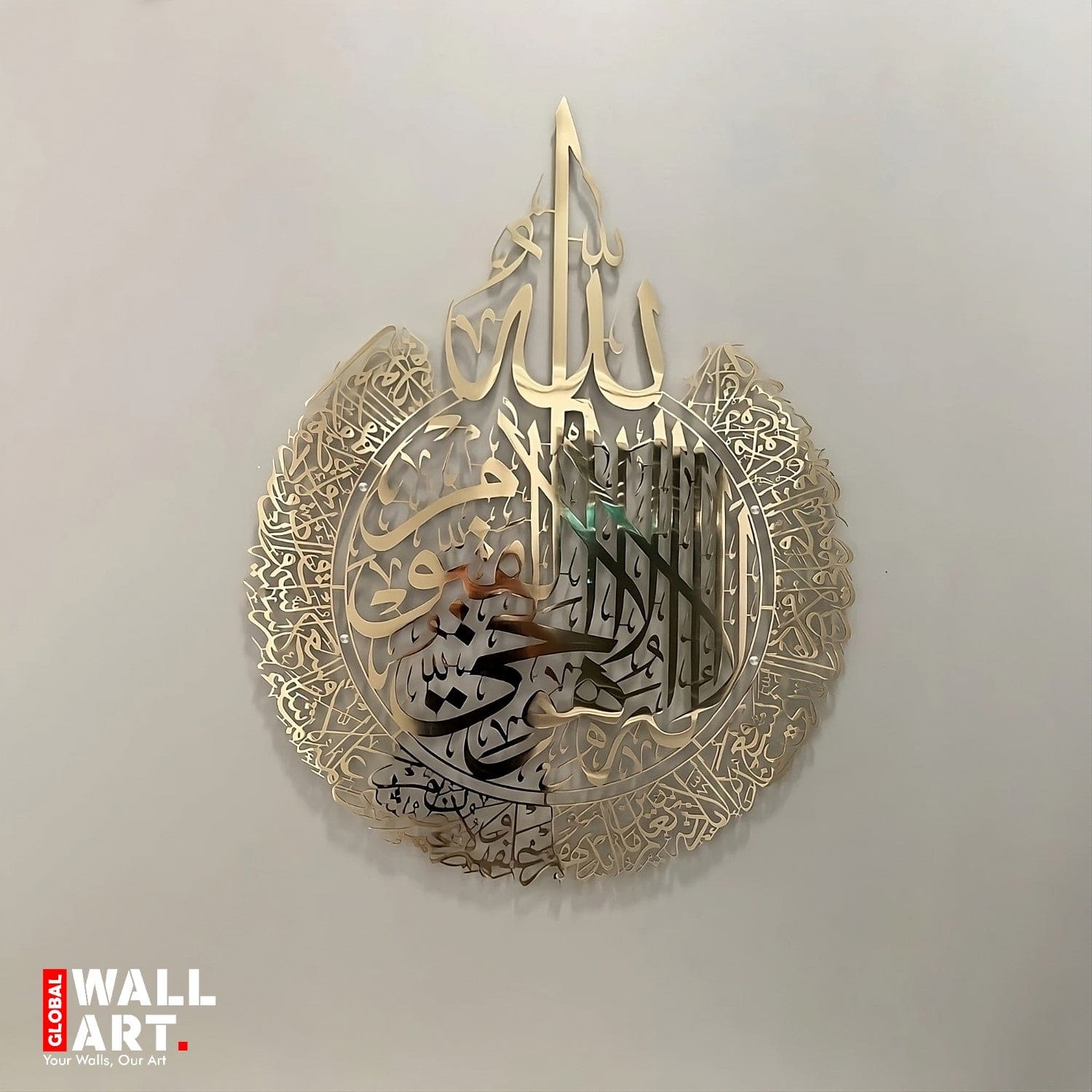 Ayat ul Kursi Islamic Calligraphy Decorative Wall Art - Global Wall Art