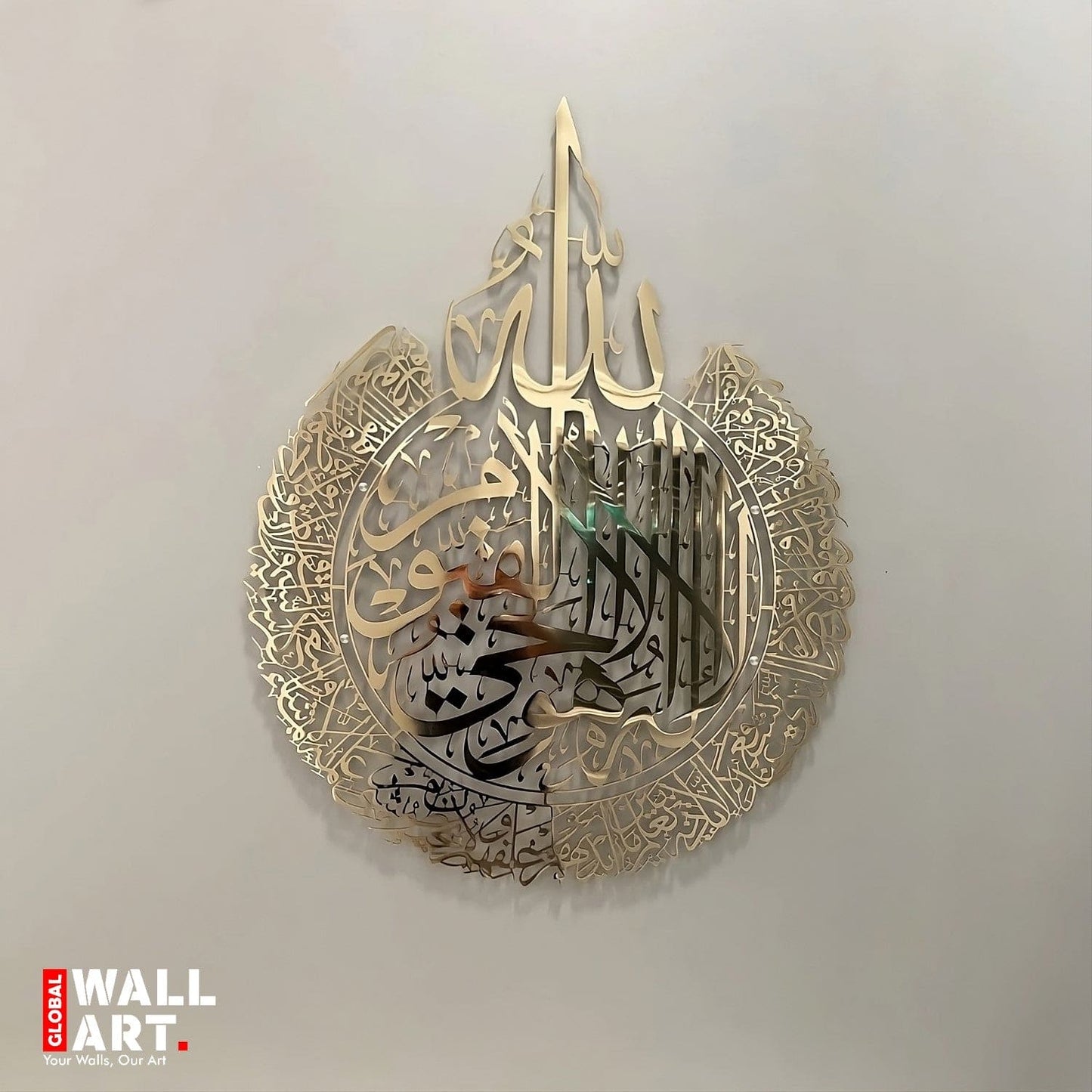 Ayat ul Kursi Islamic Calligraphy Decorative Wall Art