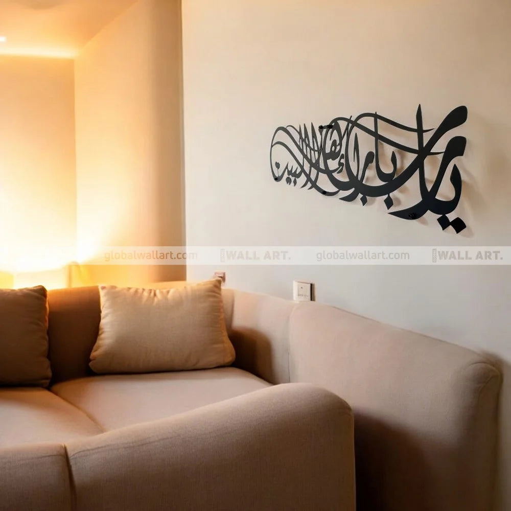 Ya Allah, Bless Our Home | Beautiful Wall Art & Dua for Barakah Available in Various Colors & Size | Global Wall Art