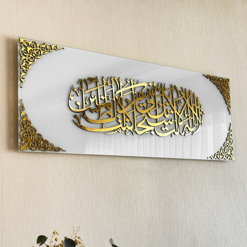 Prophet Yunus Dua Tempered Glass Calligraphy Decor
