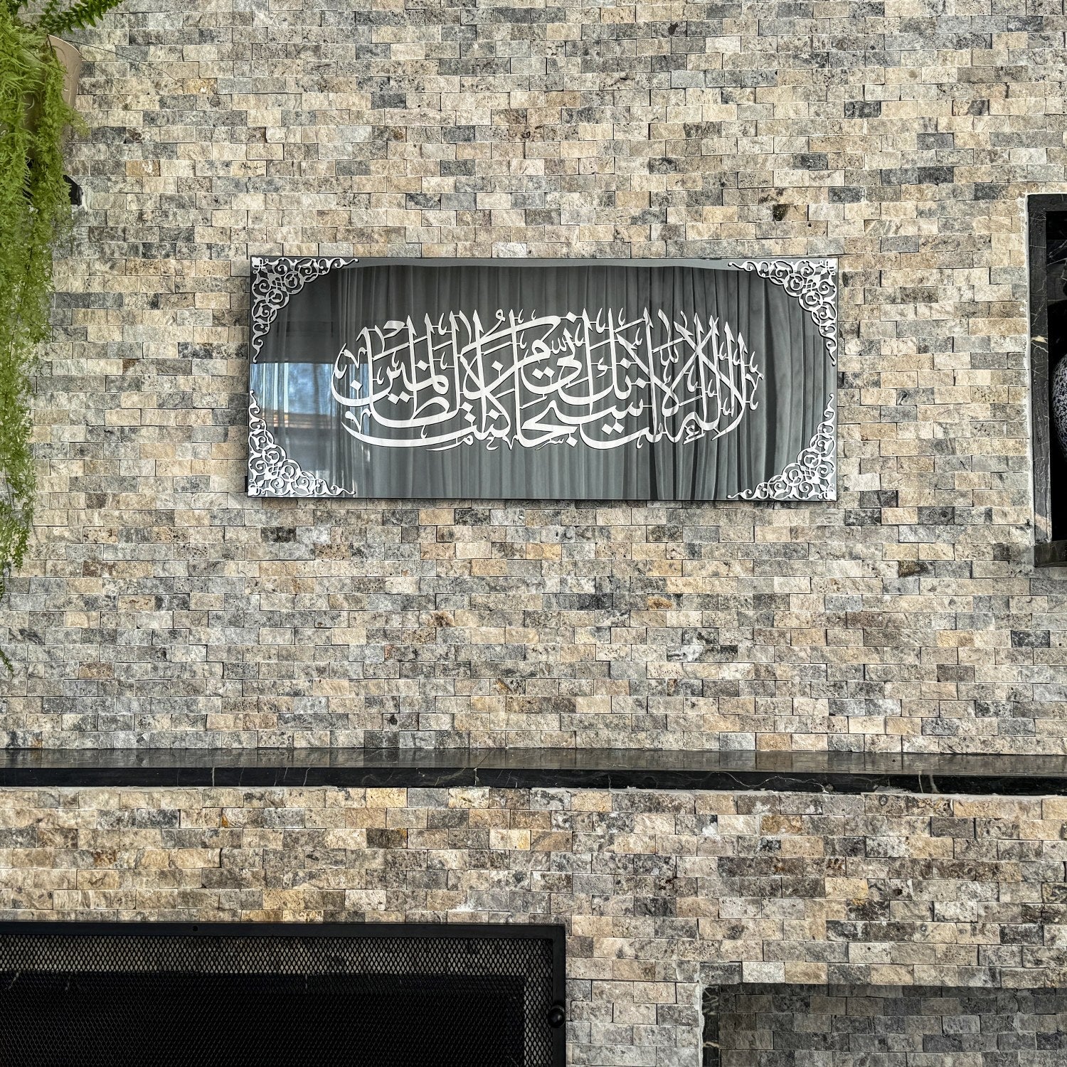 Prophet Yunus Dua Tempered Glass Calligraphy Decor
