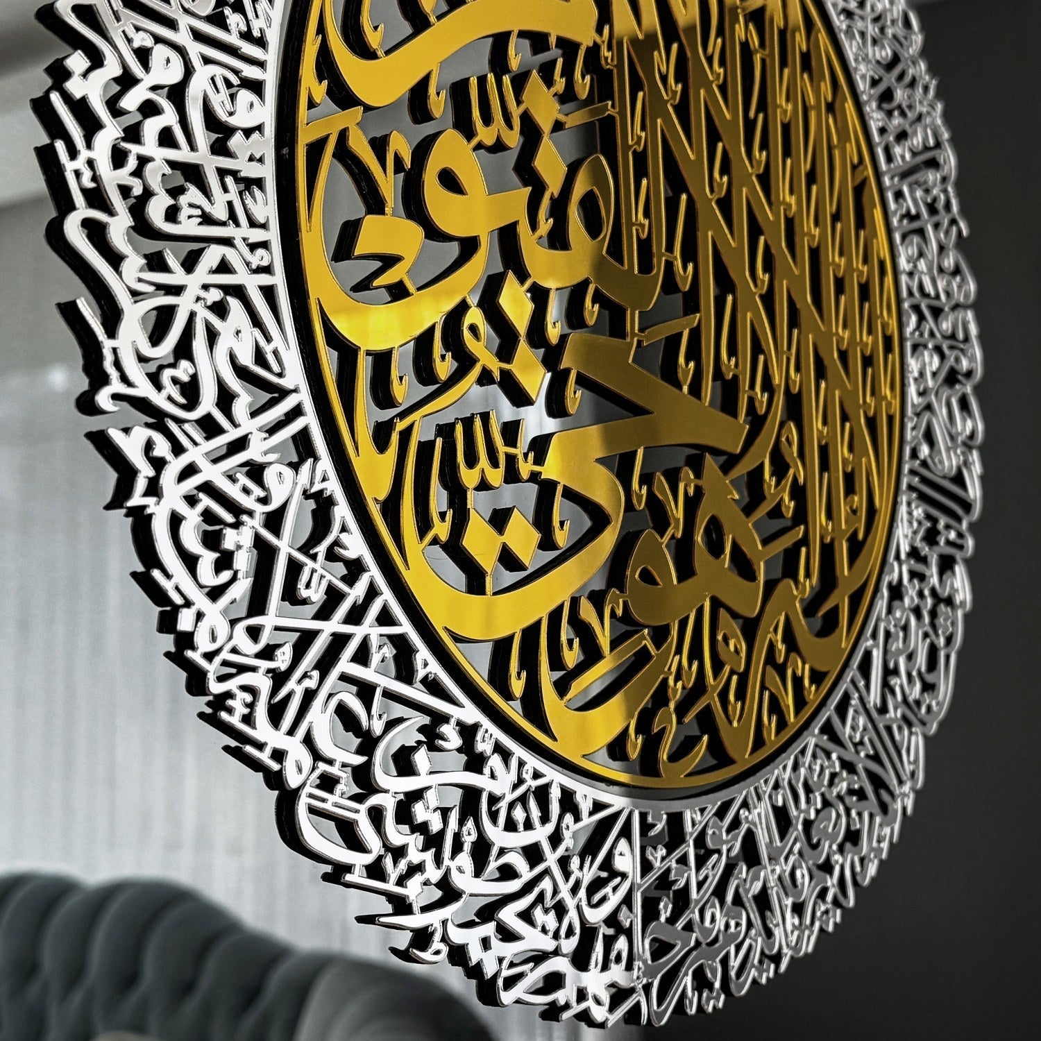 Islamic Verse Wall Panel